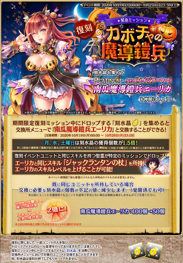 Erica revivalbanner3.jpg