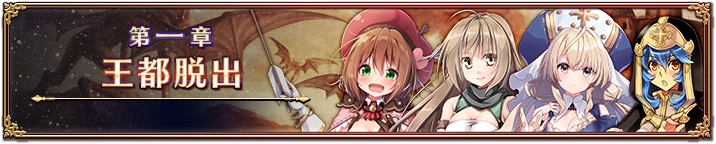 Story Missions Aigis Wiki Fandom Story Missions Aigis Wiki Fandom