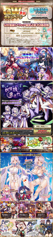 Bewilderedyoukaigirls eventbanner.jpg