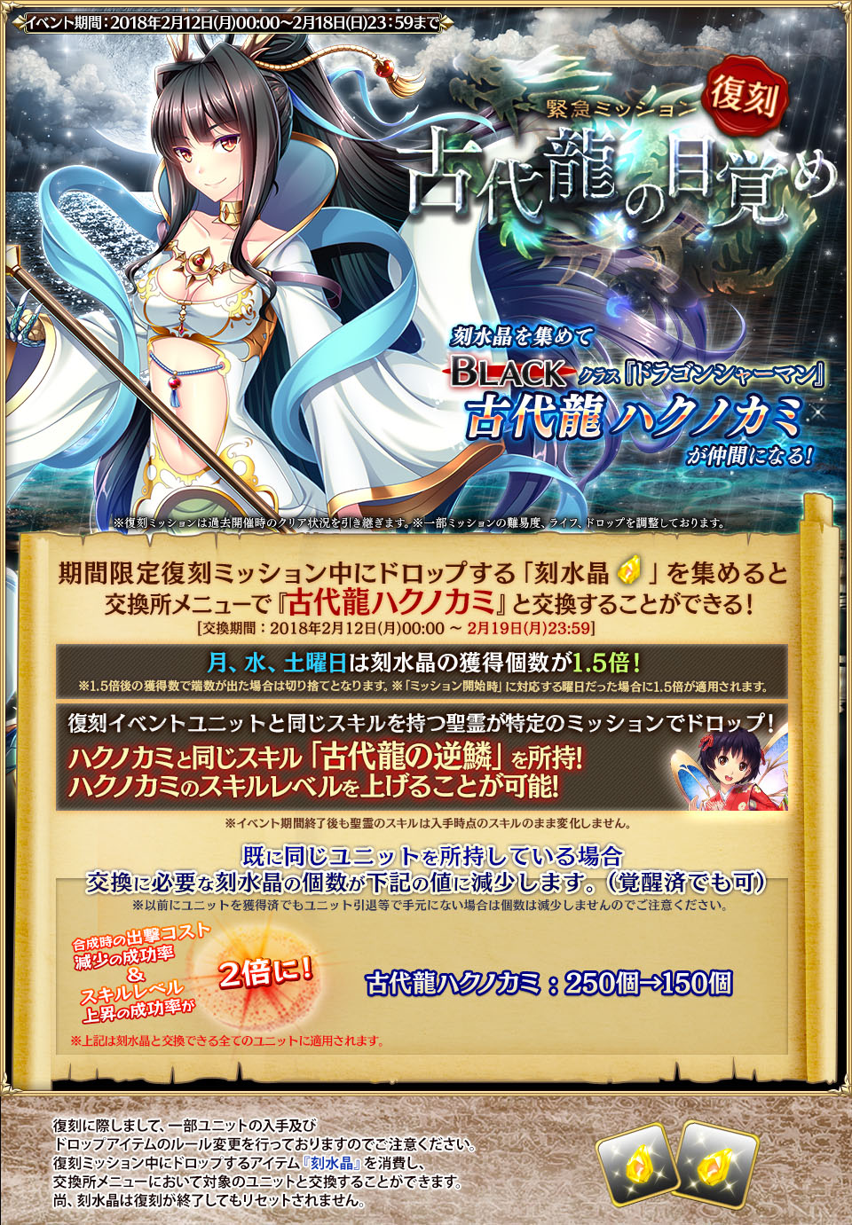 Ancient Dragon S Awakening Aigis Wiki Fandom Ancient Dragon S Awakening Aigis Wiki Fandom
