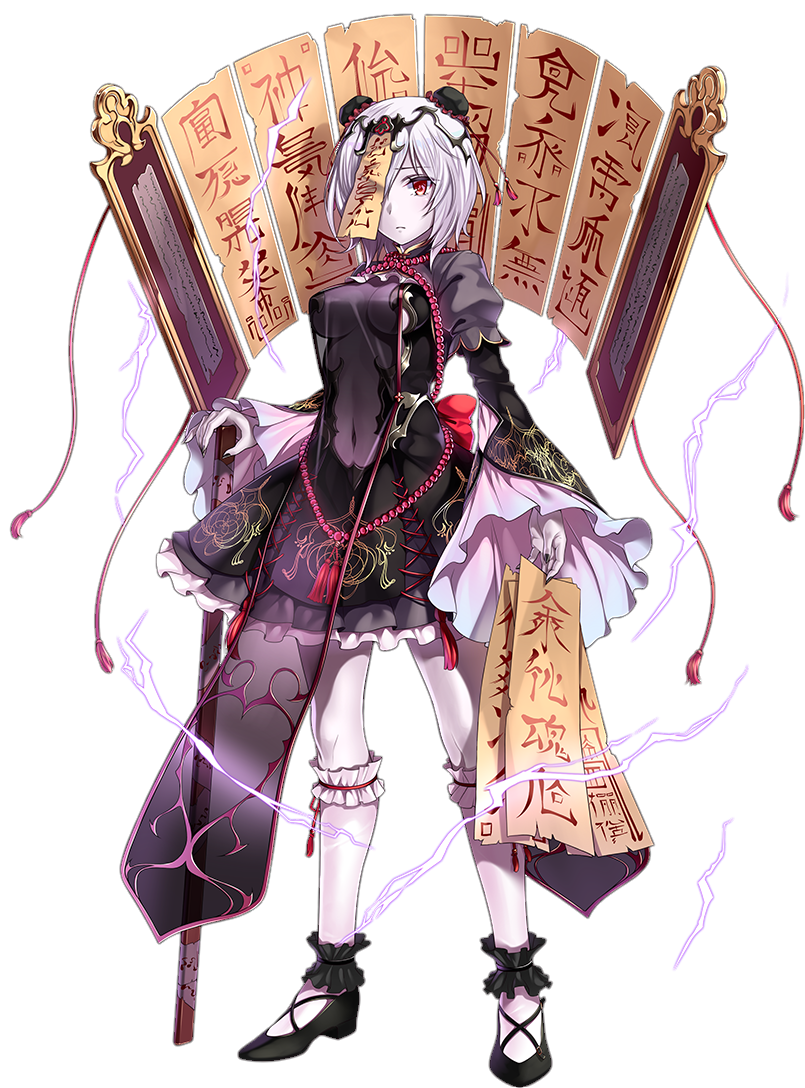 屍仙道士スーシェン