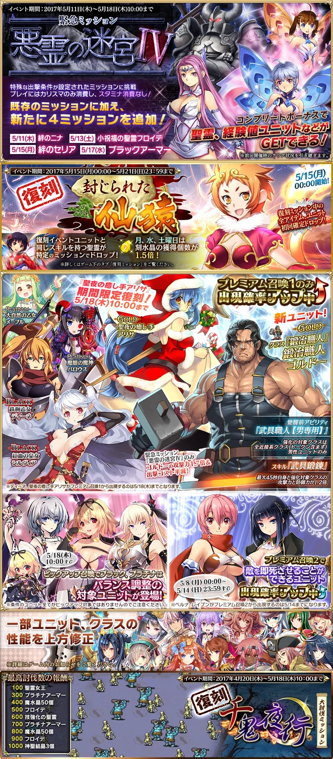 Labyrinth Of Evil Spirits Iv Aigis Wiki Fandom