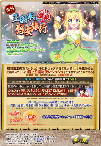 Kingdomarmyhotsprings revivalbanner