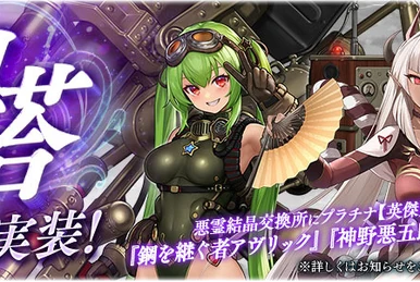 Three-Tailed Fox Spirit, Mikuzume | Z/X -Zillions of enemy X- Wiki