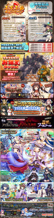 Newyearsspecial otoshidamarush.jpg