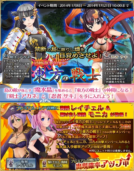 Warrior Of The East Aigis Wiki Fandom