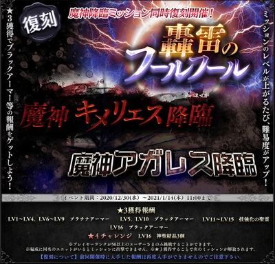 Majin Agares Advent Aigis Wiki Fandom