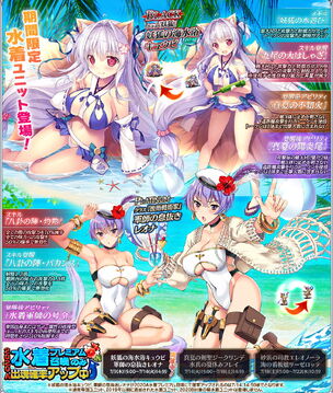 2020A Summer Gacha