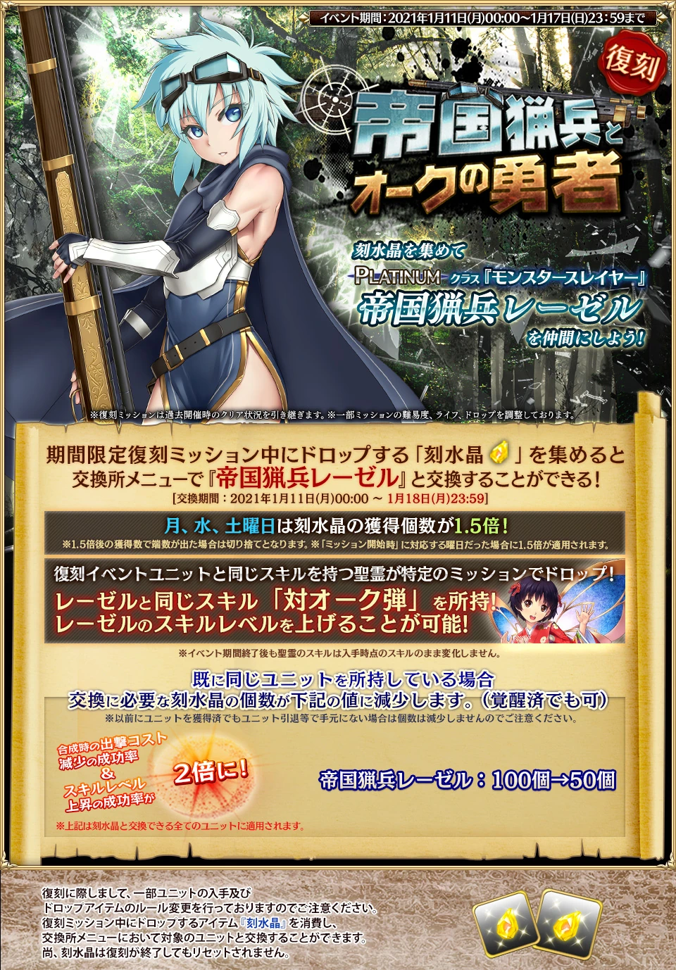 The Imperial Jager And The Orc Hero Aigis Wiki Fandom