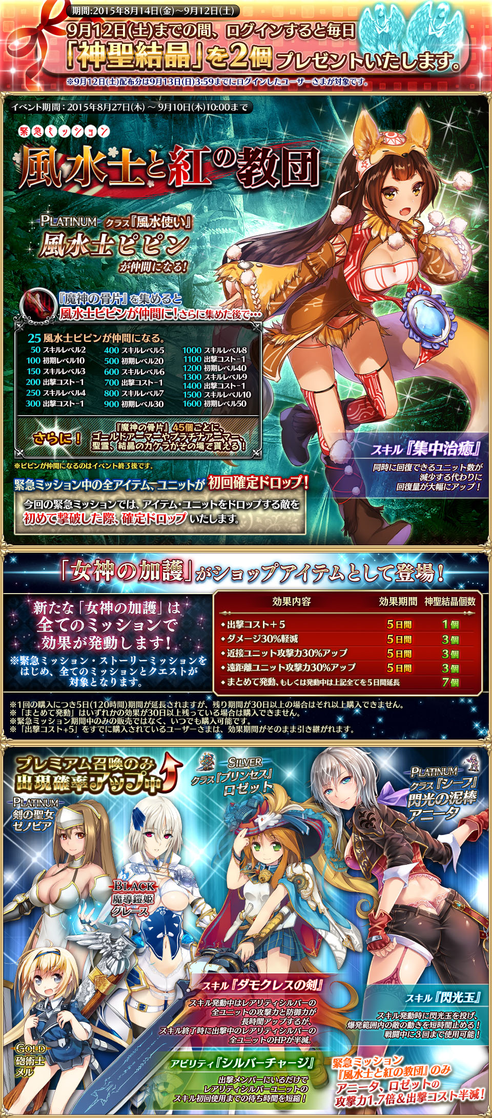 遊戲更新 千年戦争アイギス Wiki Fandom 遊戲更新 千年戦争アイギス Wiki Fandom