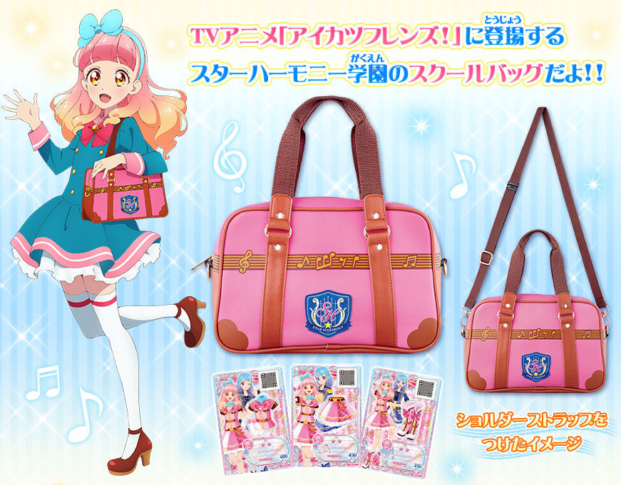 Aikatsu Friends! Star Harmony Academy School Bag Set | Aikatsu