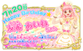 Img aine-birthday2018.png (465 KB)