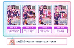 Aikatsu Friends! Binders | Aikatsu Friends! Wiki | Fandom