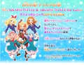 Aikatsu-style marui-annex img 01.jpg (362 KB)