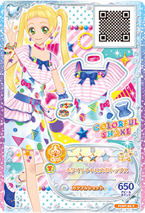 アイカツプラネット！ 6-12 R フレグラントロイヤルミルクティ