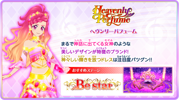 Heavenly Perfume Aikatsu Friends Wiki Fandom