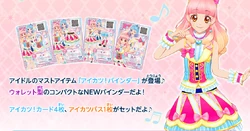 萌*様 アイカツ プロモ まとめ バインダーつき Aikatsu Friends! Binders | Aikatsu Friends! Wiki | Fandom