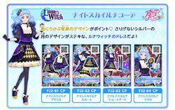 アイカツ ゴシックビクトリア ルナウィッチ　ムーンメイデン　まとめ アイカツ ゴシックビクトリア ルナウィッチ ムーンメイデン