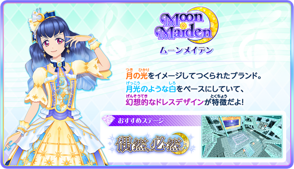 SoLaMi♡SMILEスペシャルイベント「Sky! smiLe! Music!」by