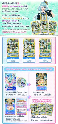 アイカツ カード エターナルスパイスコーデ ルーレット 当たり