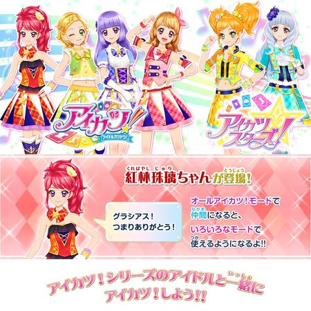 Silent Canary Coord Aikatsu Friends Wiki Fandom Silent Canary Coord Aikatsu Friends Wiki Fandom