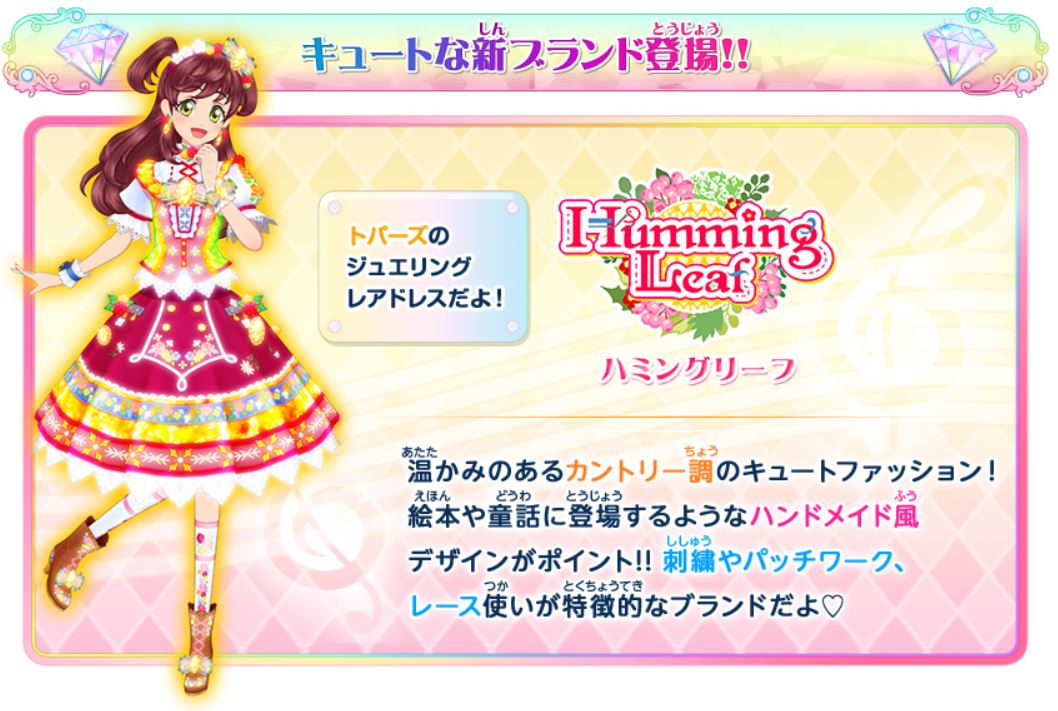 Humming Leaf | Aikatsu Friends! Wiki | Fandom