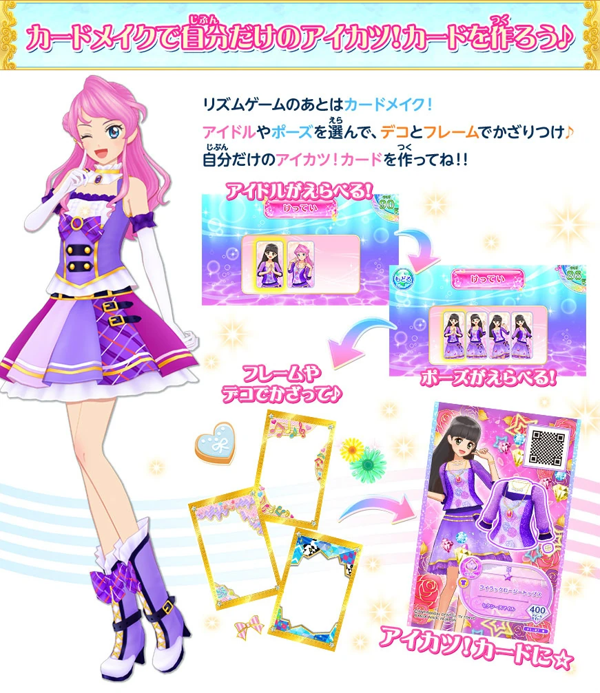 Lilac Rosie Coord | Aikatsu Friends! Wiki | Fandom
