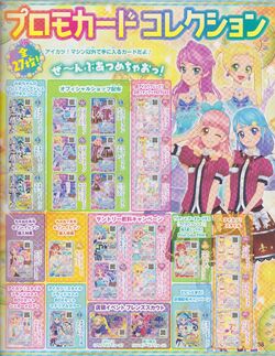 Butterfly Mystic Girl Coord | Aikatsu Friends! Wiki | Fandom