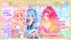 Material Sapphire Coord | Aikatsu Friends! Wiki | Fandom