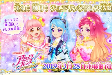 アイカツフレンズ　ラベンダーピトレスク アイカツフレンズ ラベンダーピトレスク Brightest | Karen
