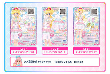 Aikatsu Style Mサイズ ピーコート アイカツ!（Aikatsu! Style