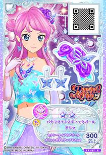 アイカツフレンズ バタフライミスティックガール Butterfly Mystic Girl Coord | Aikatsu Friends! Wiki | Fandom