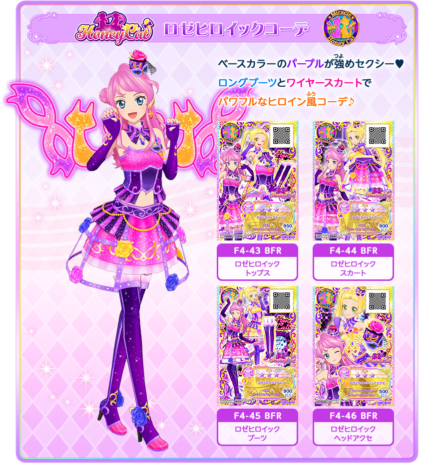 Data Carddass Aikatsu Friends Part 4 Image Gallery Aikatsu Friends Wiki Fandom