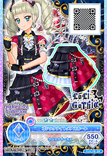 アイカツ　ナイトメアカプリコーン　ルーレット Amazon | アイカツ ナイトメアカプリコーン ルーレット 星座