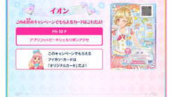 Apricot Beach Shell Coord | Aikatsu Friends! Wiki | Fandom