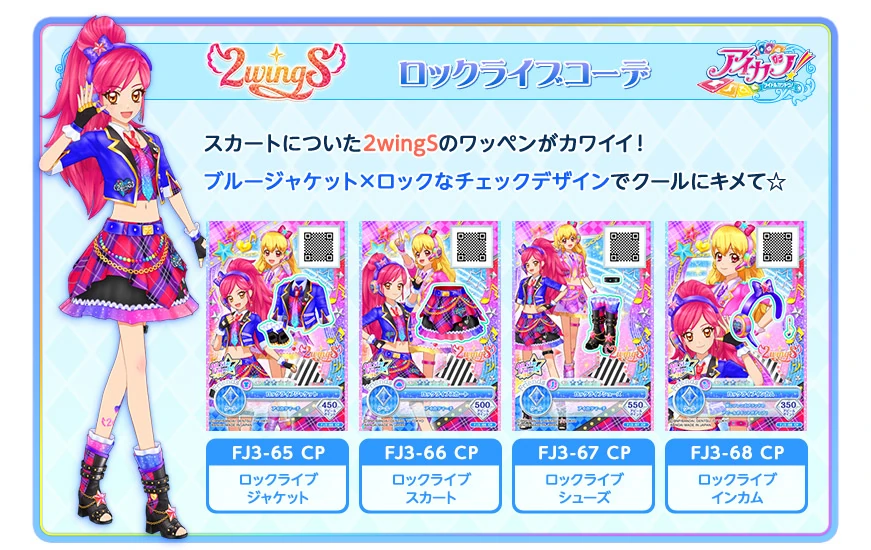 Rock Live Coord | Aikatsu Friends! Wiki | Fandom