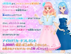 Pink Pastel Coord | Aikatsu Friends! Wiki | Fandom