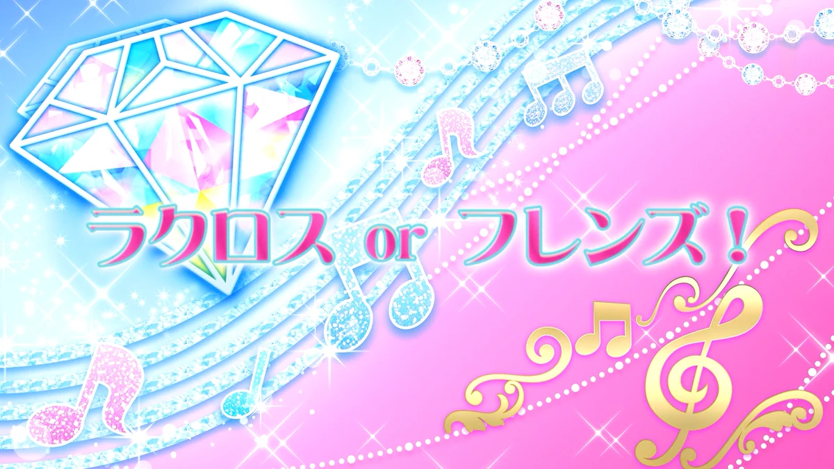 アイカツ　2013 6弾フルコンプ　スターフェスティバル　ロイヤルムーン　アニス アイカツ 2013 6弾フルコンプ スターフェスティバル ロイヤルムーン