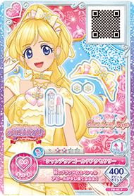 Amazon.co.jp: アイカツカード サファイアシャンデリアコーデ