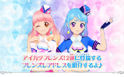 アイカツフレンズ　ピンクスカイパイロット アイカツフレンズピンクスカイパイロット