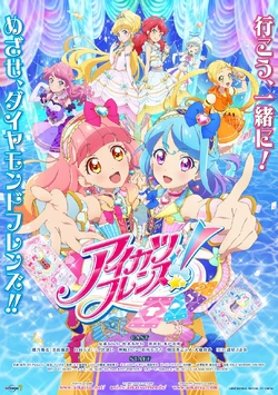 Coco/Image gallery | Aikatsu Friends! Wiki | Fandom