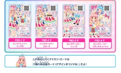 Aikatsu Friends! Binders | Aikatsu Friends! Wiki | Fandom