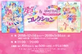 Img aikatsu.jpg (782 KB)
