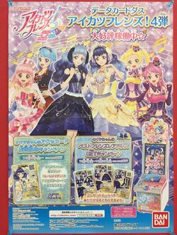 Sakuya Shirayuri Image Gallery Aikatsu Friends Wiki Fandom