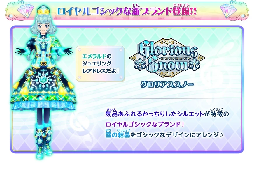 Glorious Snow | Aikatsu Friends! Wiki | Fandom