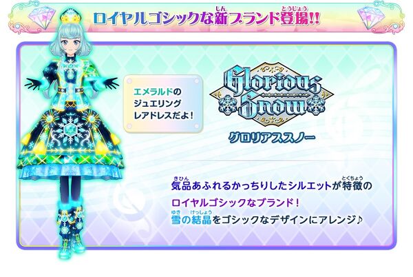 Amazon.co.jp: アイカツフレンズ！/FJ2-19 JLR グロリアス