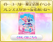 Bnr fscout aine iy.png (48 KB)