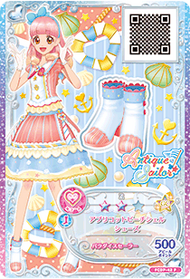 アイカツフレンズアプリコットビーチシェル