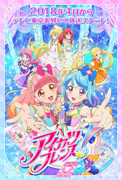 Pure Palette Image Gallery Aikatsu Friends Wiki Fandom