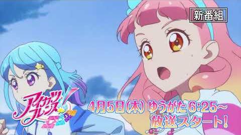 TVアニメ「アイカツフレンズ！」番組宣伝PV